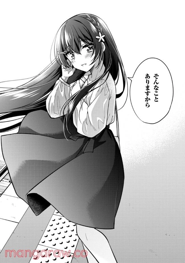 ページ 15 — 第4.2話