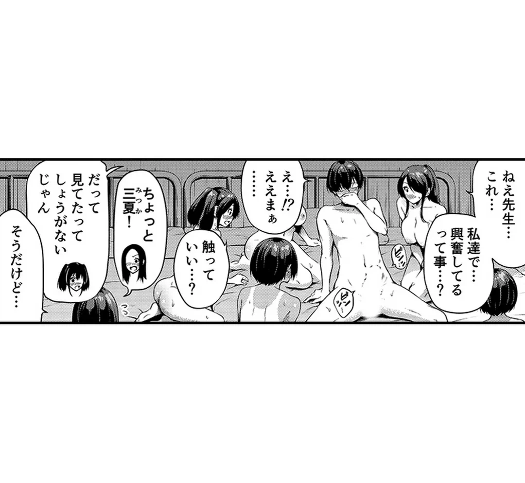 ページ 4 — 第4話