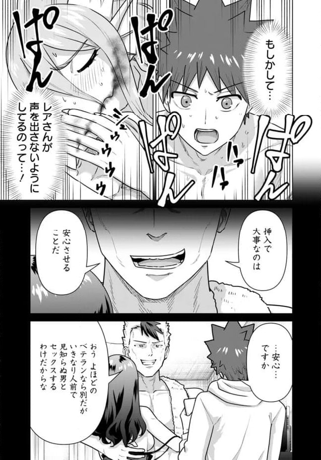 ページ 5 — 第64話