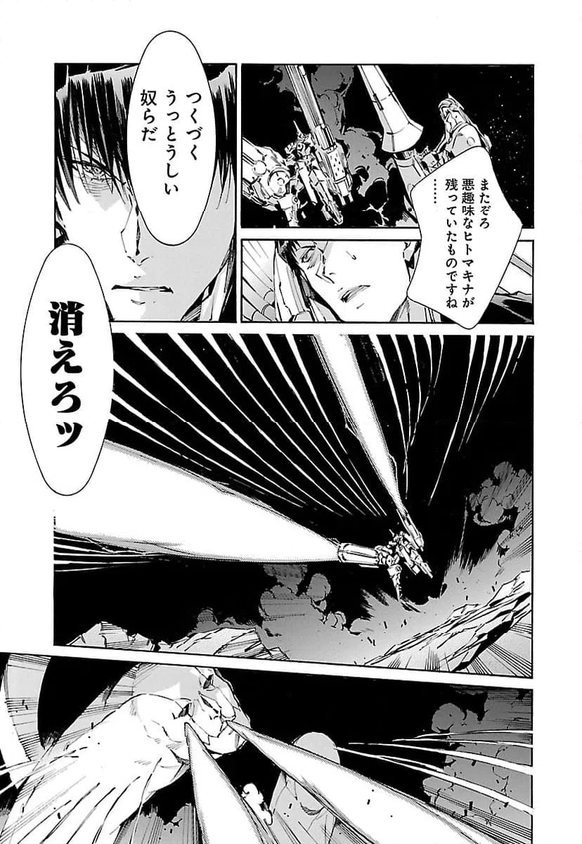 ページ 21 — 第119話