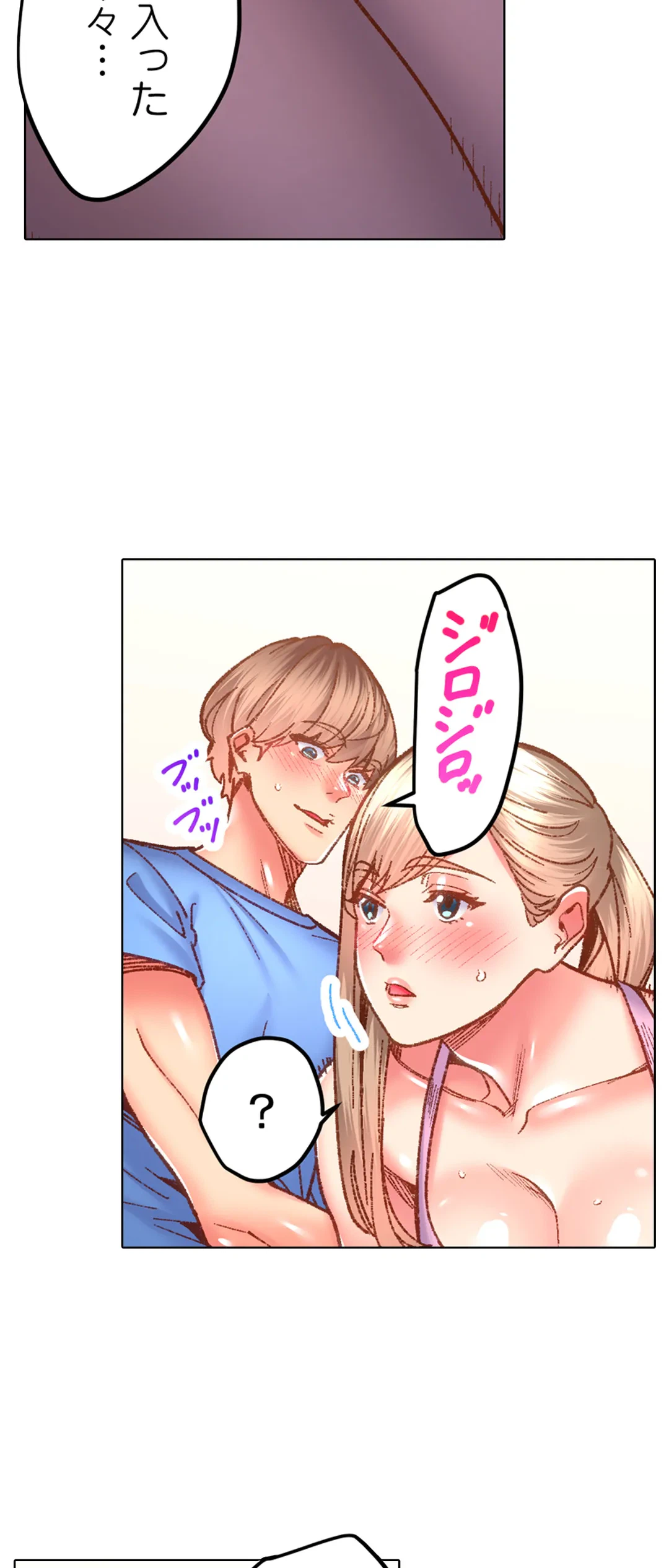 ページ 17 — 第62話