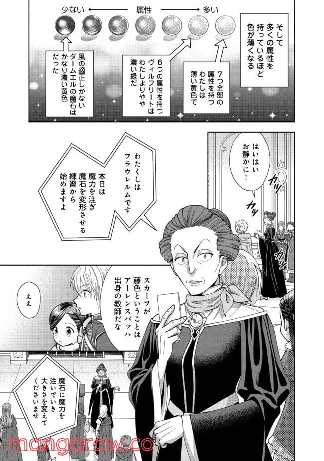 ページ 19 — 第9話