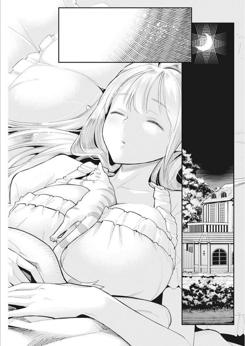 ページ 22 — 第52話