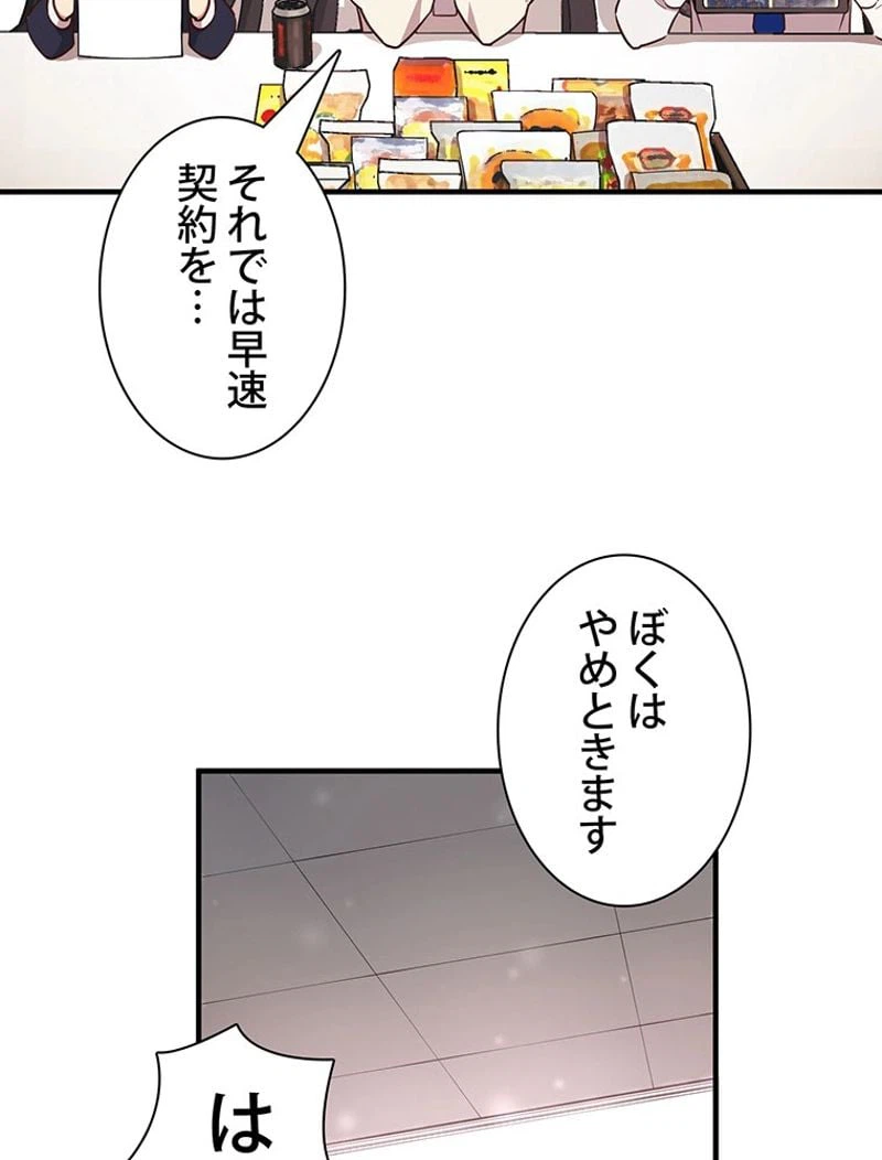 ページ 27 — 第124話