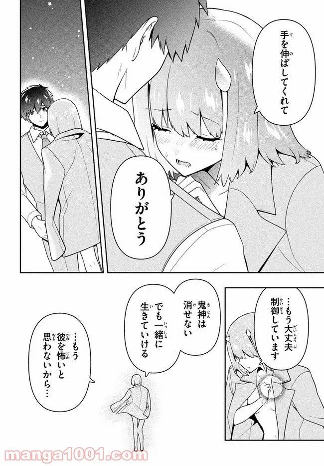 ページ 14 — 第27話