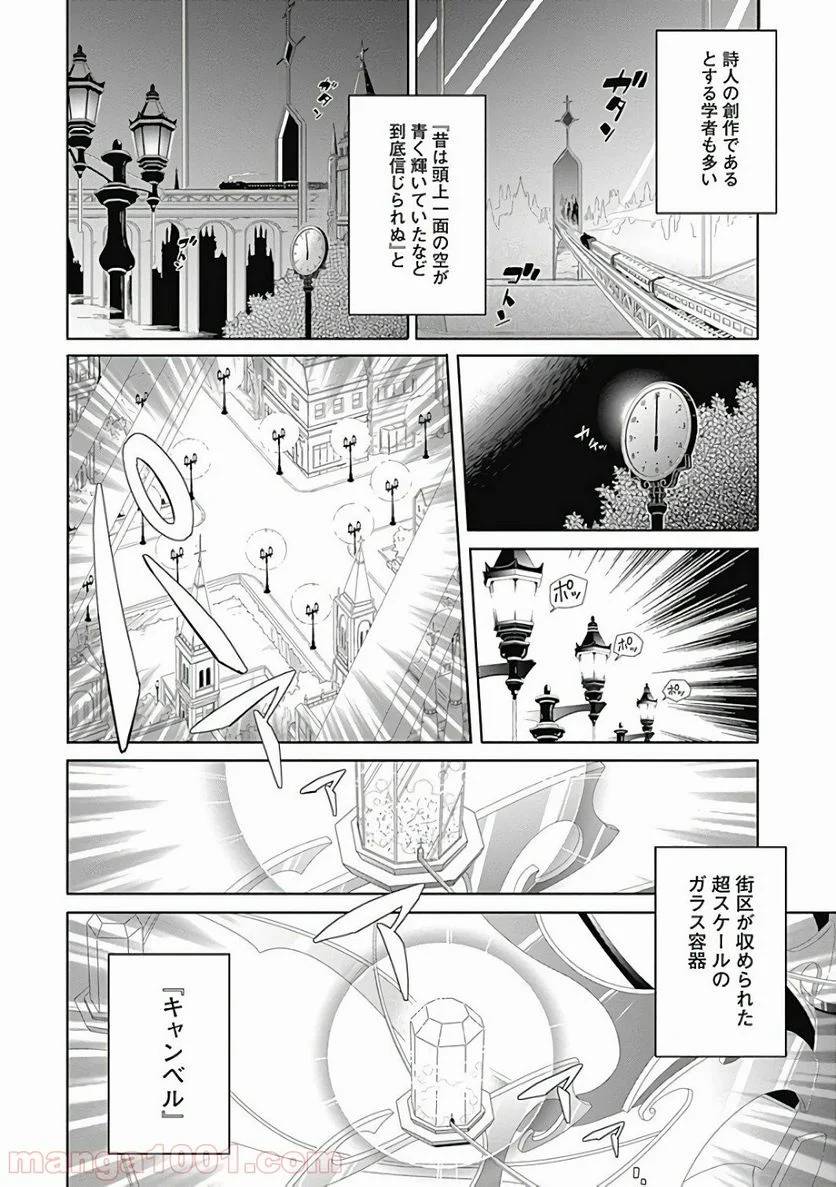 ページ 25 — 第1話