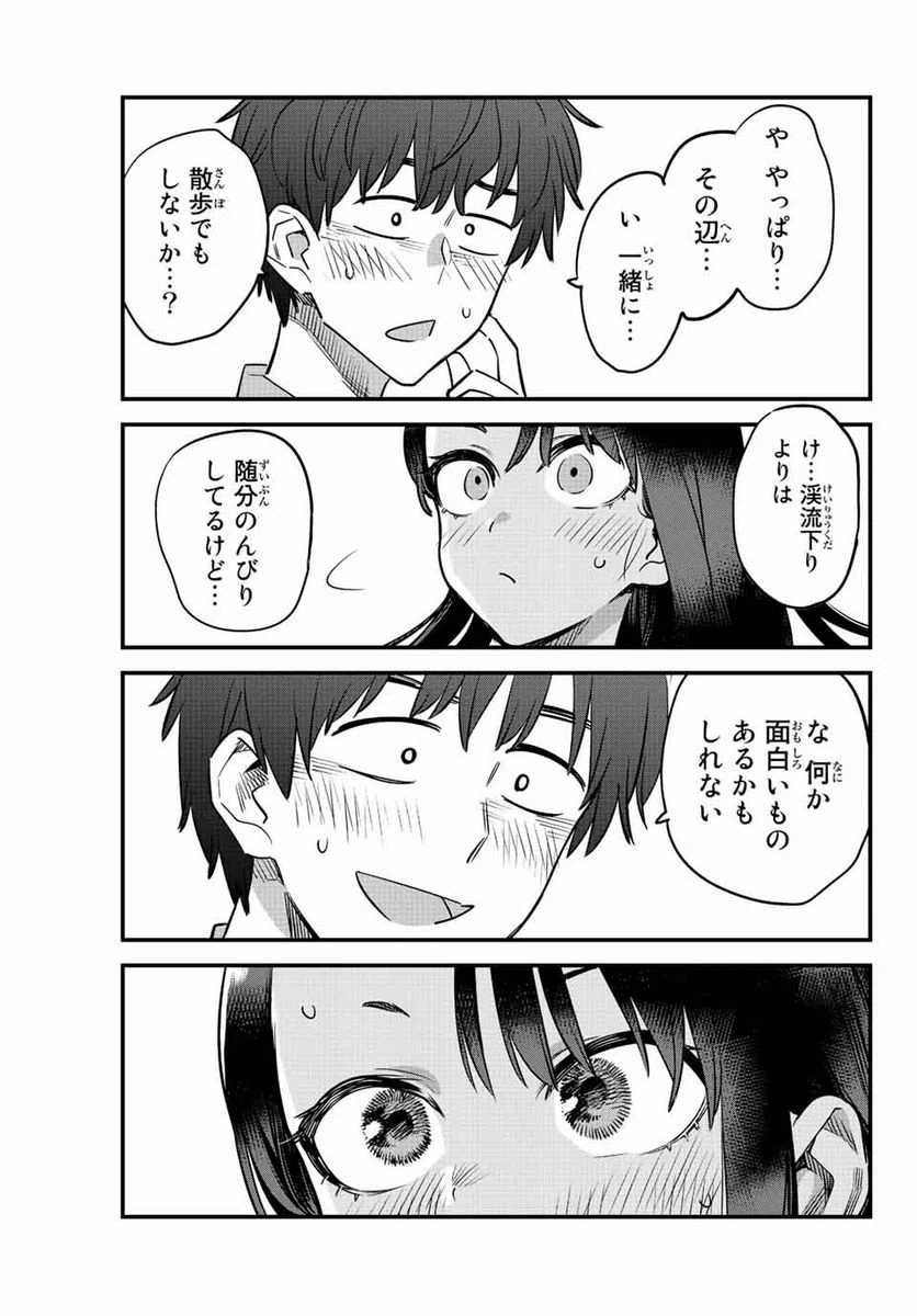 ページ 23 — 第126話