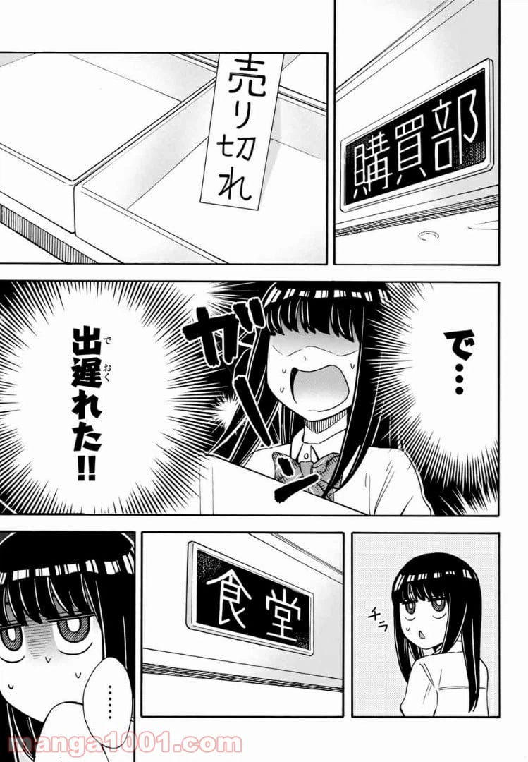 ページ 5 — 第26.5話