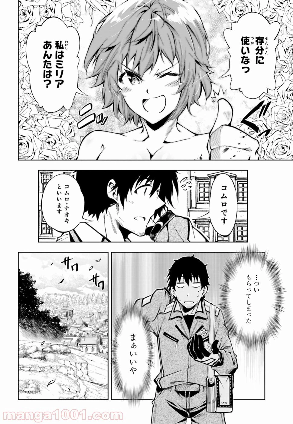 ページ 12 — 第15話