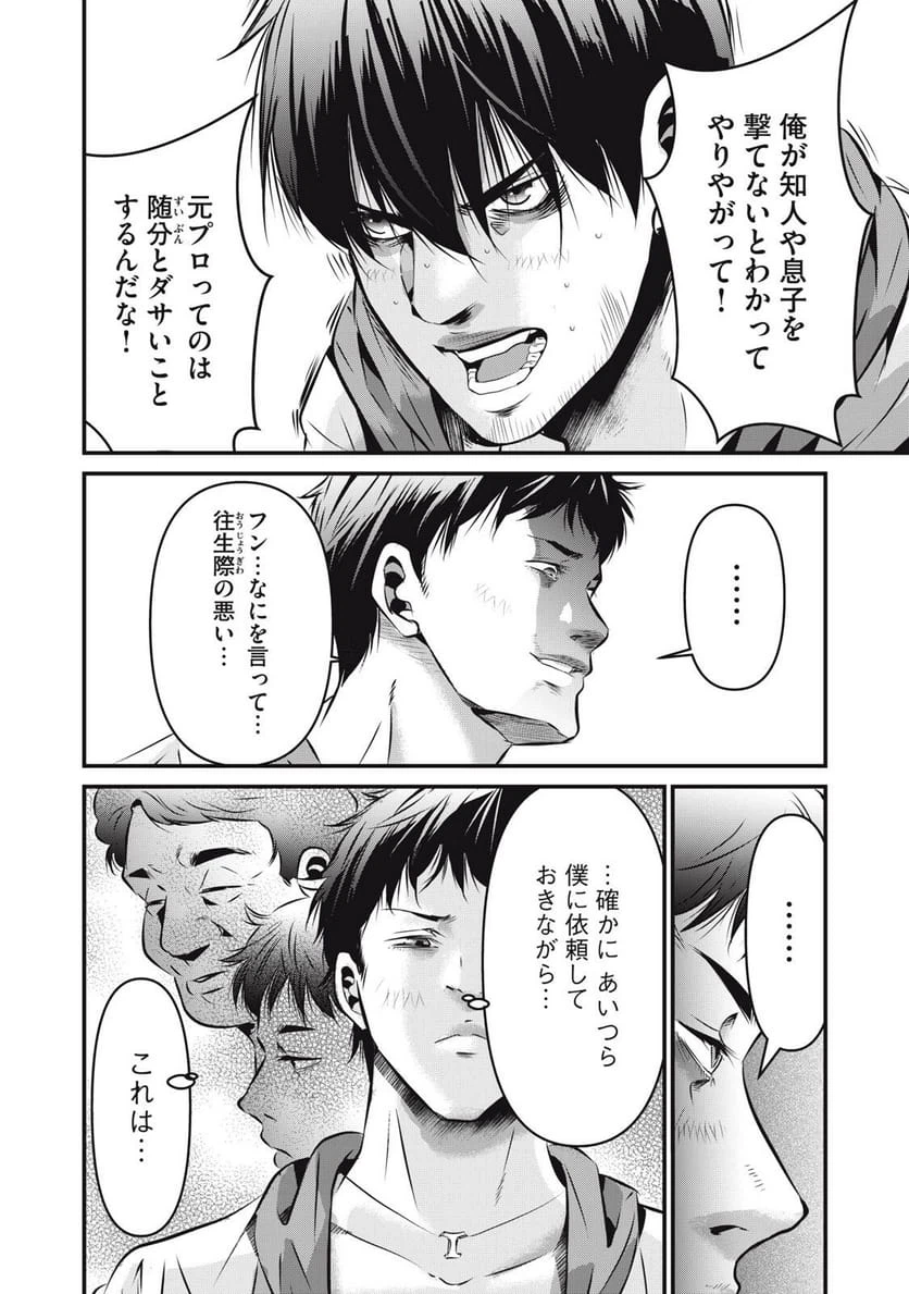 ページ 6 — 第22話