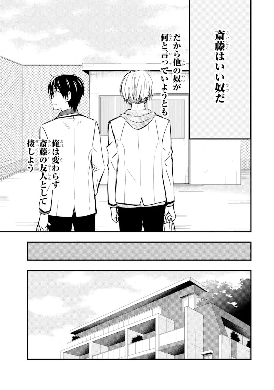 ページ 21 — 第10話