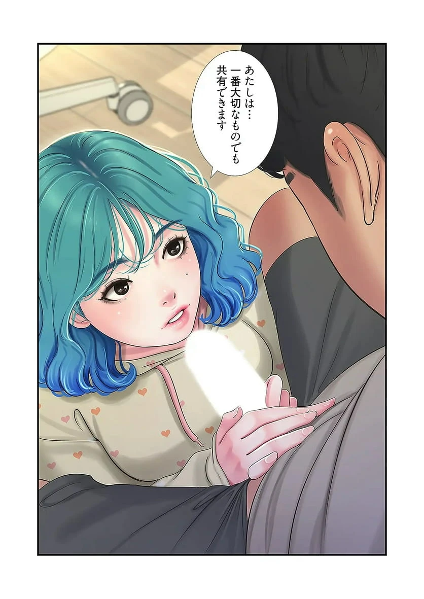 ページ 47 — 第36話