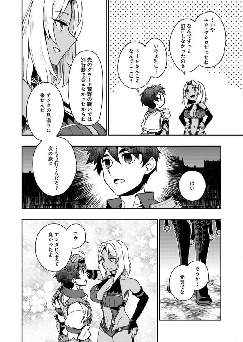 ページ 10 — 第12話