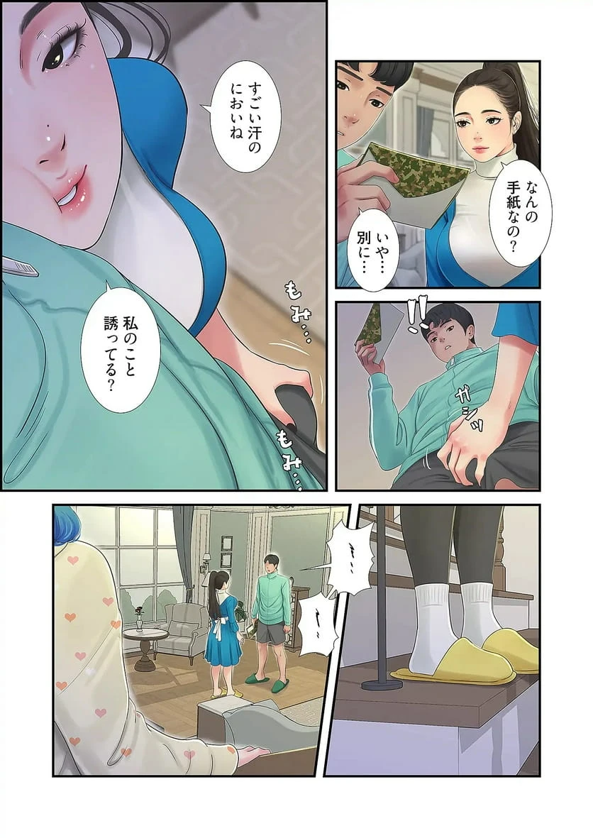 ページ 40 — 第36話