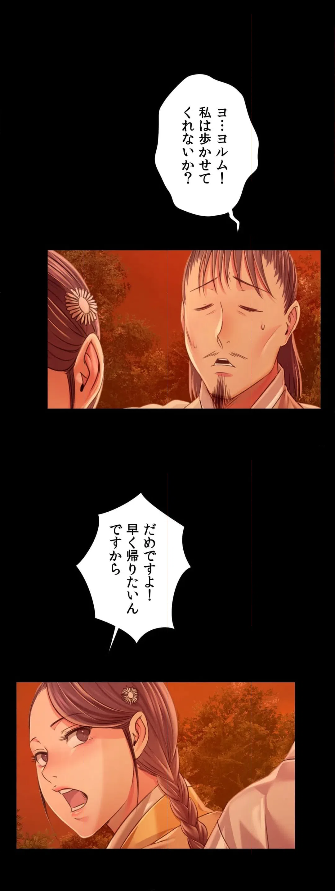 ページ 30 — 第58話