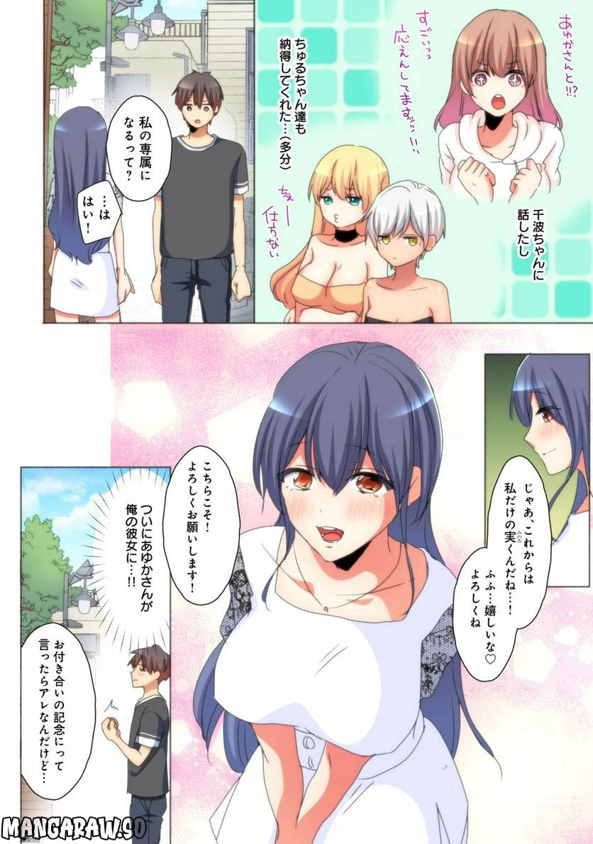 ページ 3 — 第7話