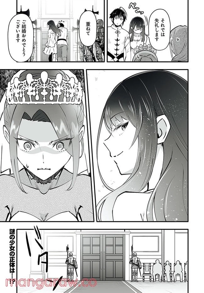 ページ 20 — 第2.2話
