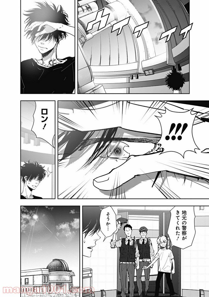 ページ 22 — 第13話