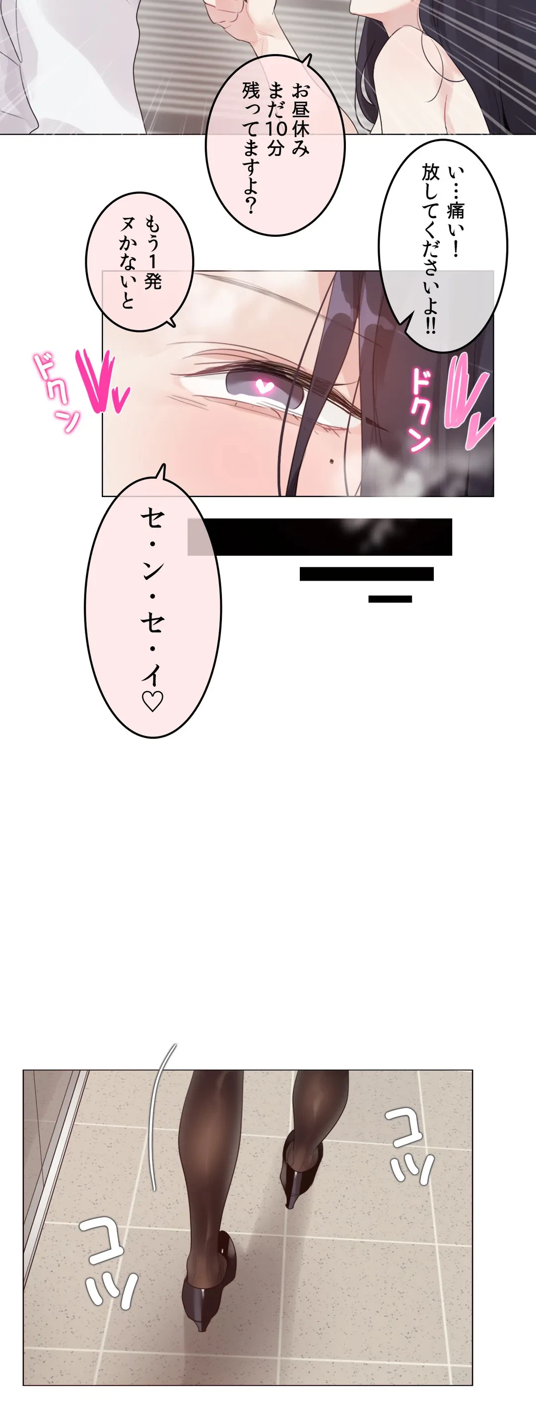 ページ 34 — 第129話
