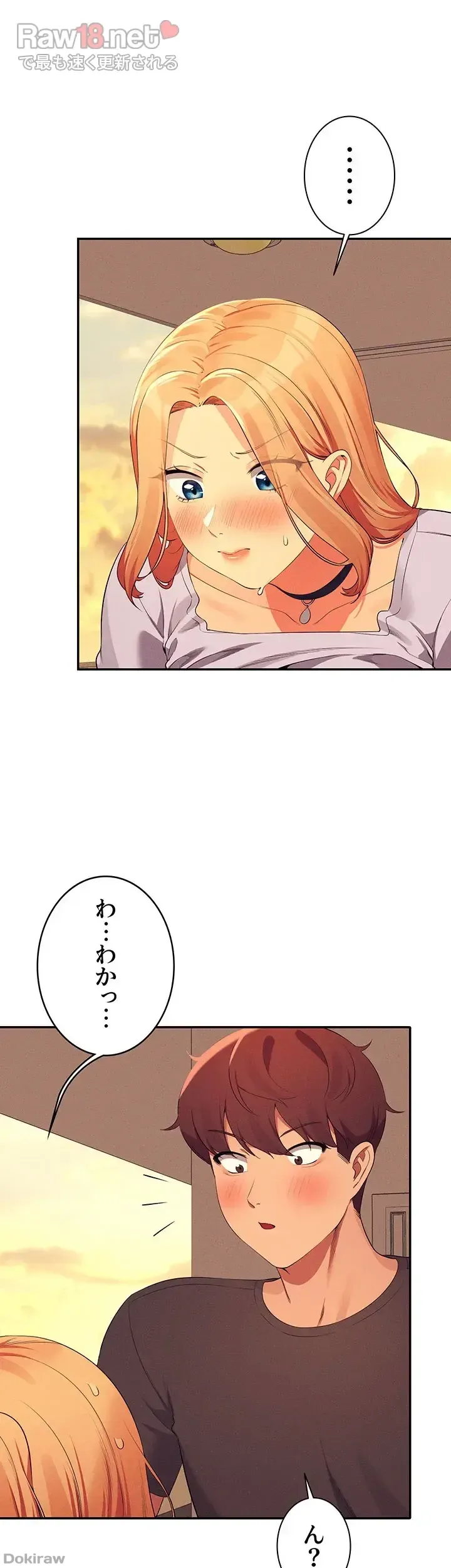 ページ 15 — 第92話