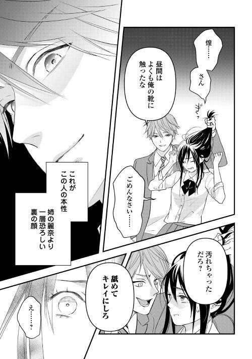ページ 15 — 第1話