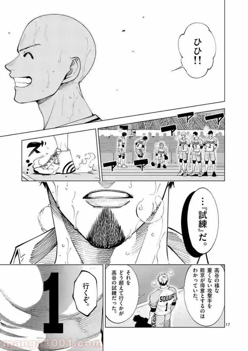 ページ 17 — 第156話