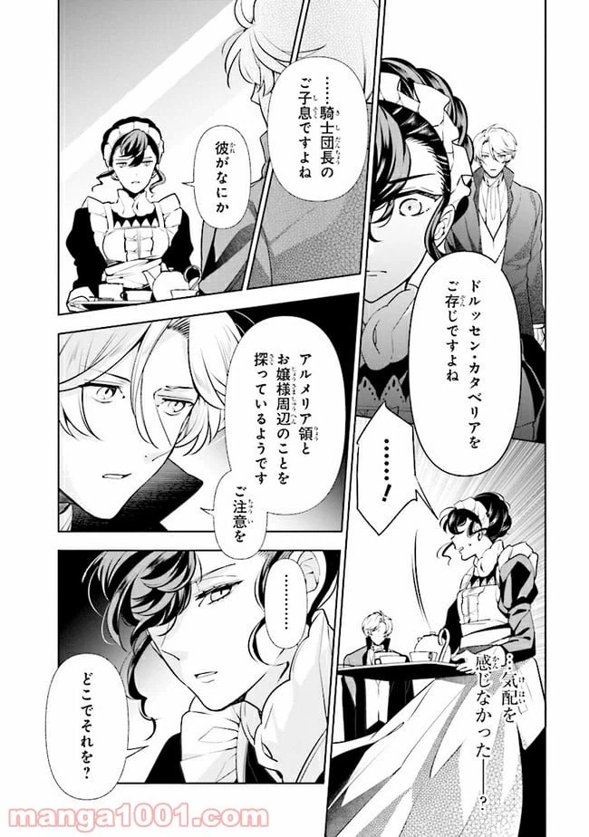 ページ 7 — 第58.2話
