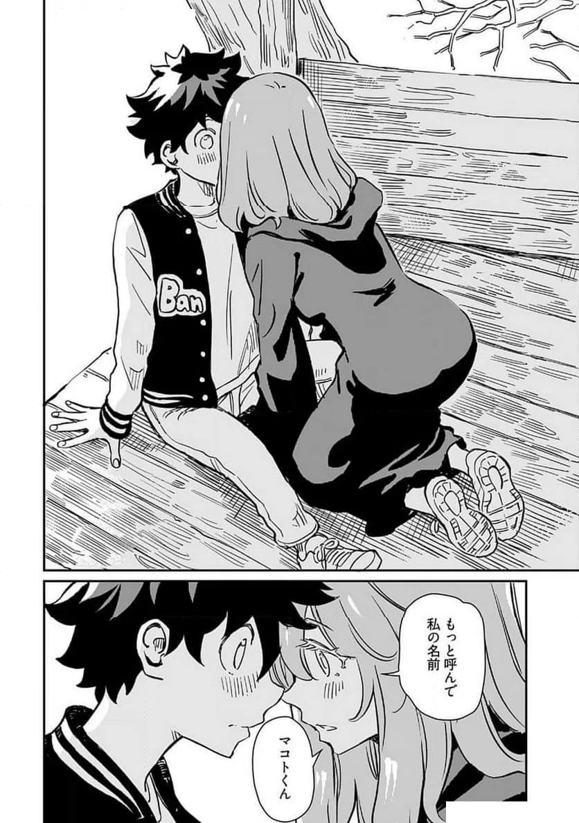 ページ 6 — 第40話