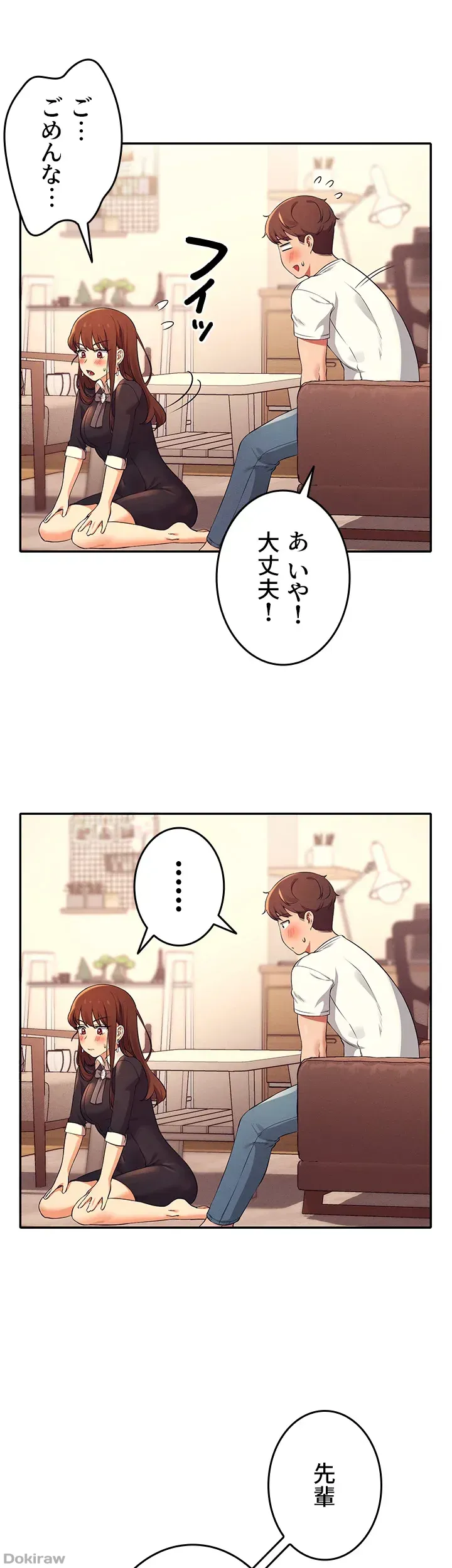 ページ 43 — 第27話