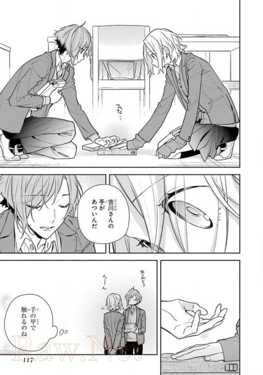 ページ 13 — 第116話