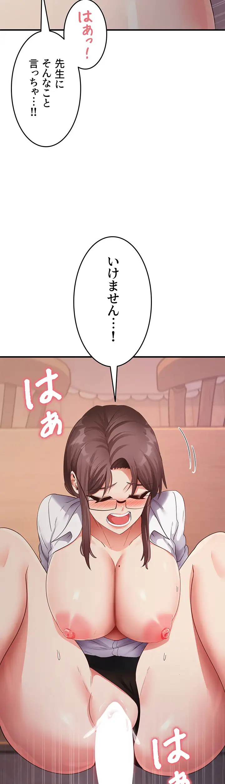 ページ 17 — 第46話