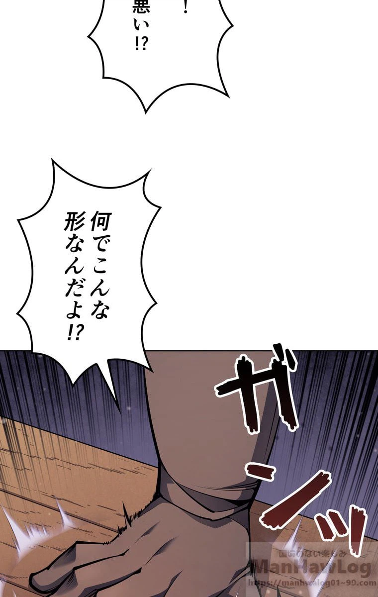 ページ 26 — 第49話