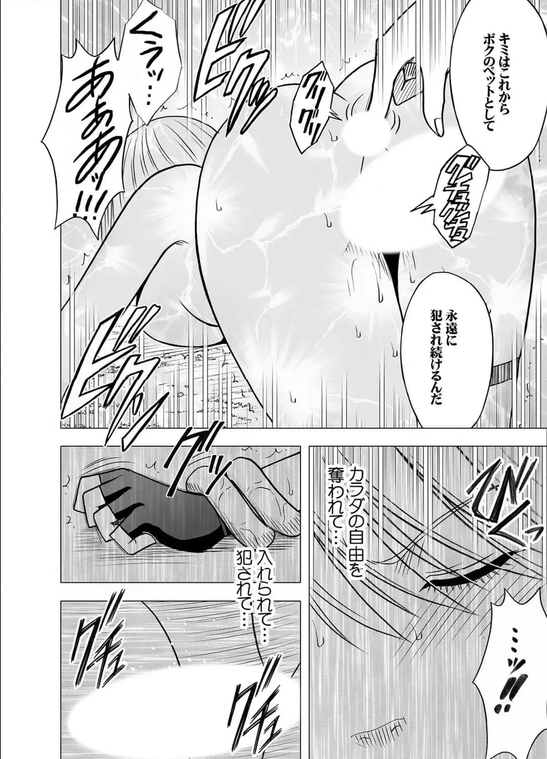 ページ 11 — 第24話