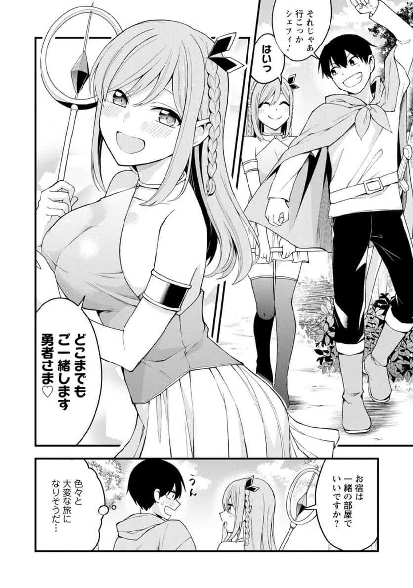 ページ 12 — 第1話