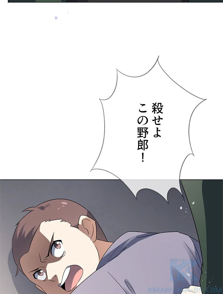 ページ 8 — 第22話