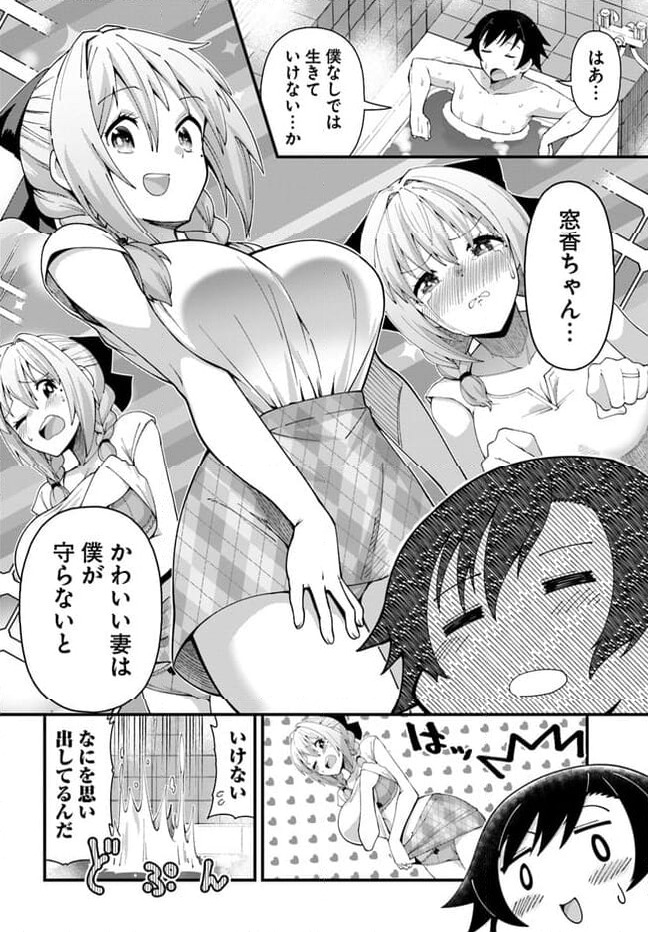ページ 12 — 第2話