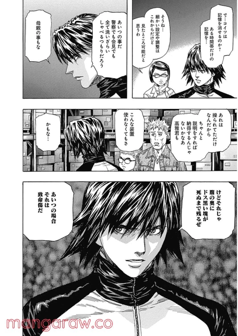 ページ 6 — 第223話