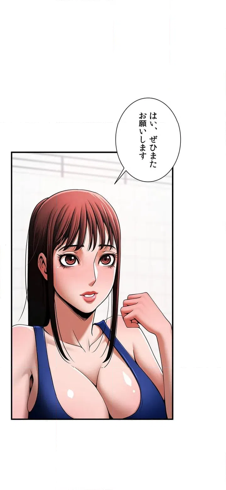 ページ 4 — 第3話
