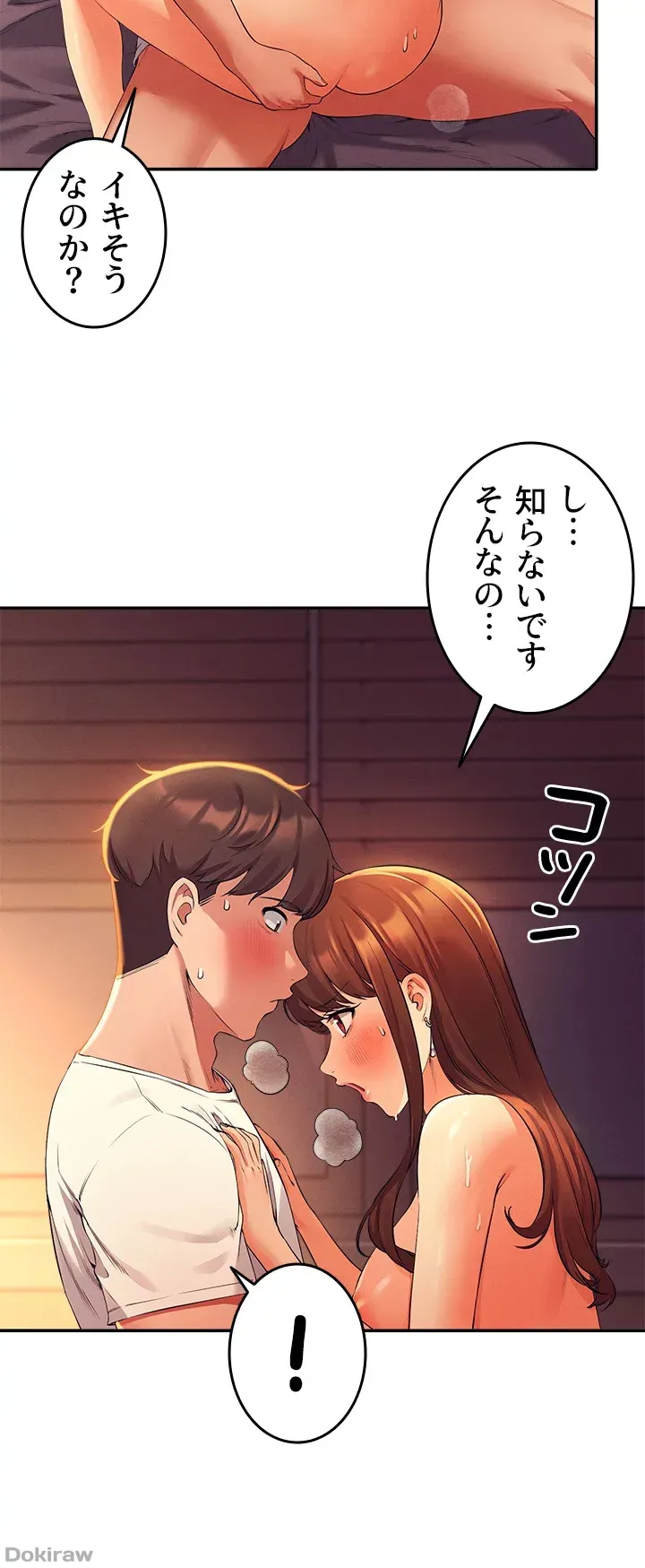 ページ 30 — 第31話
