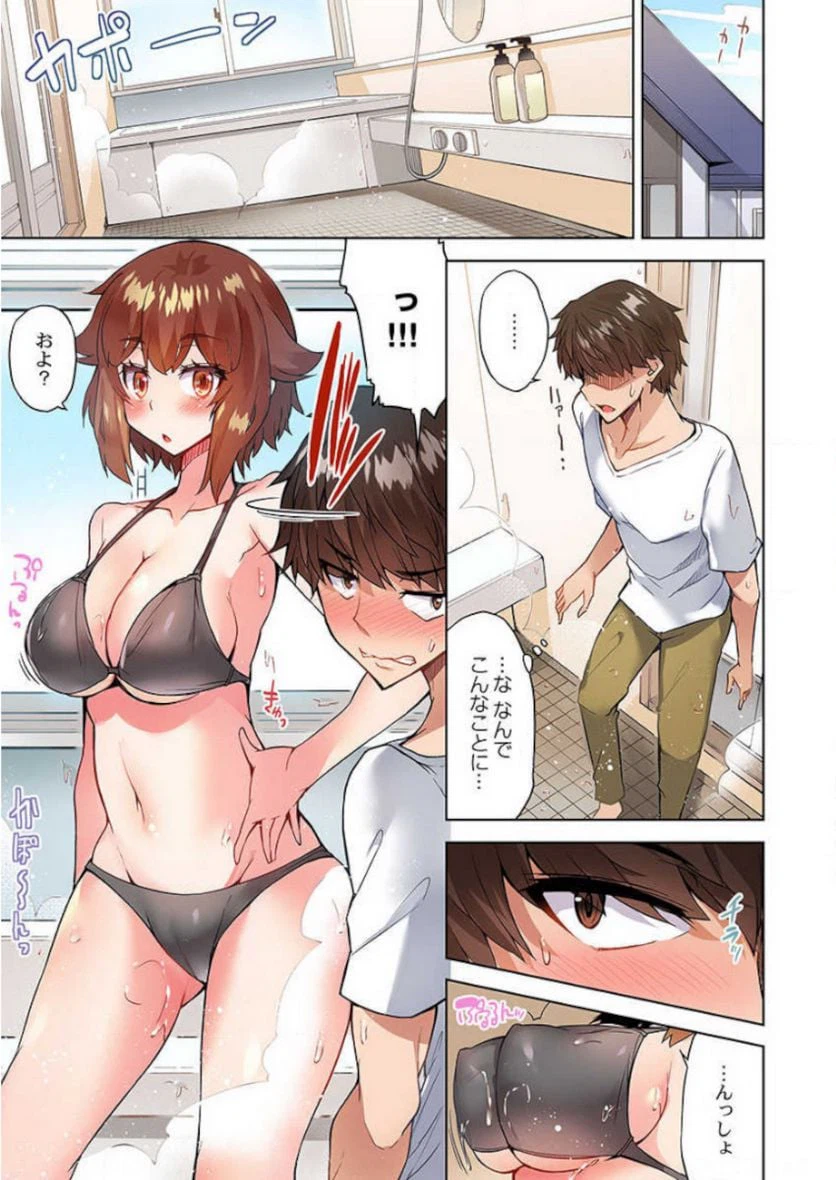 ページ 19 — 第39話