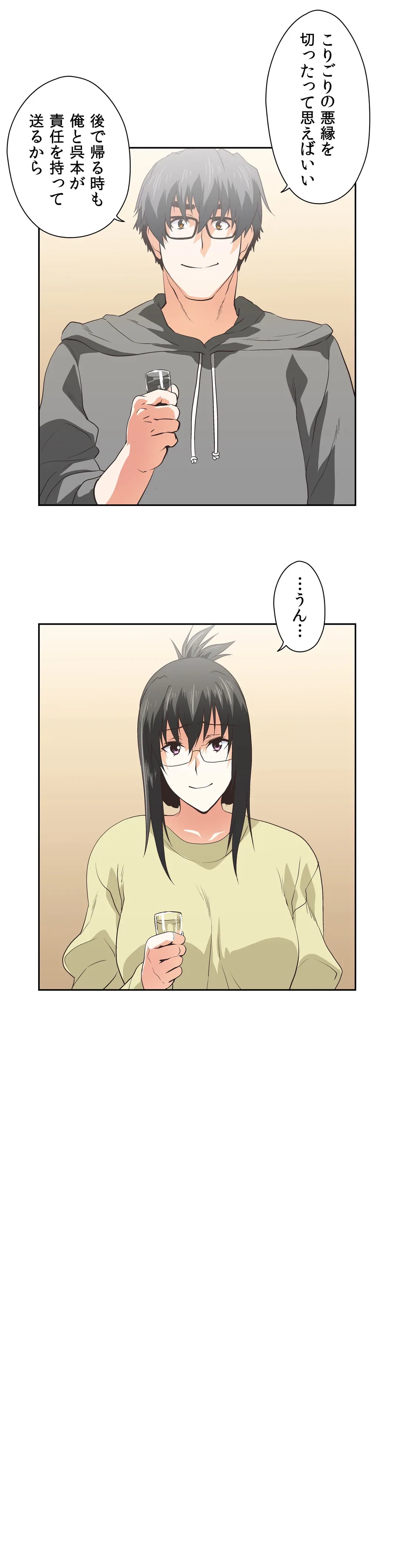 ページ 24 — 第68話