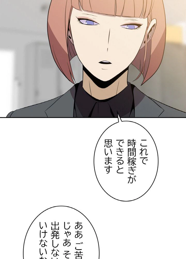 ページ 28 — 第59話