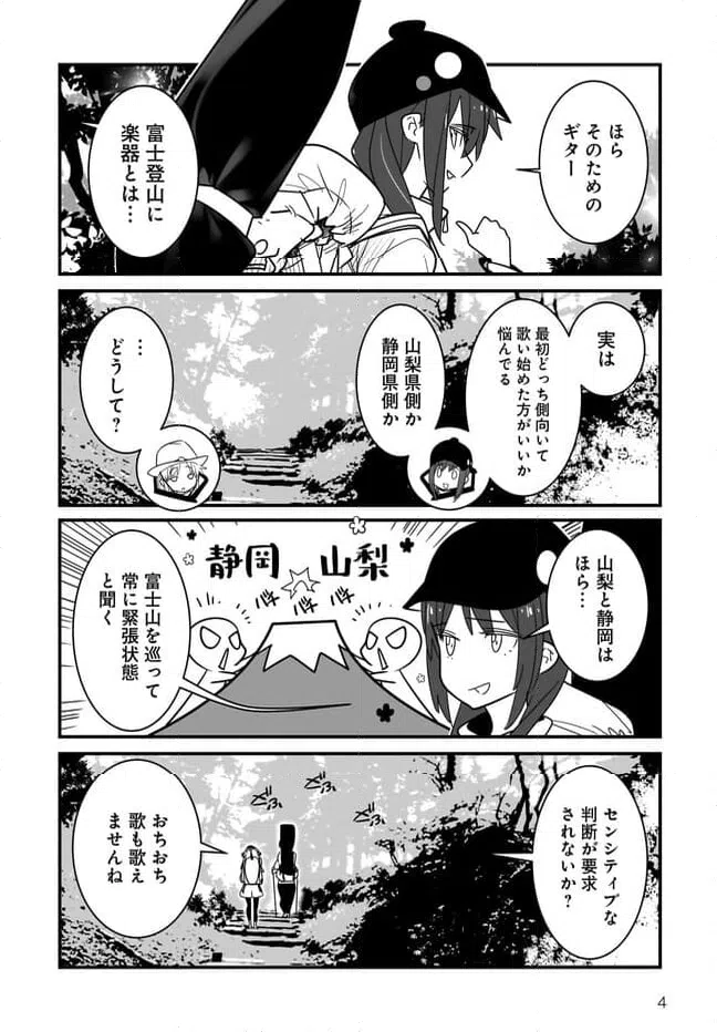 ページ 4 — 第4.1話
