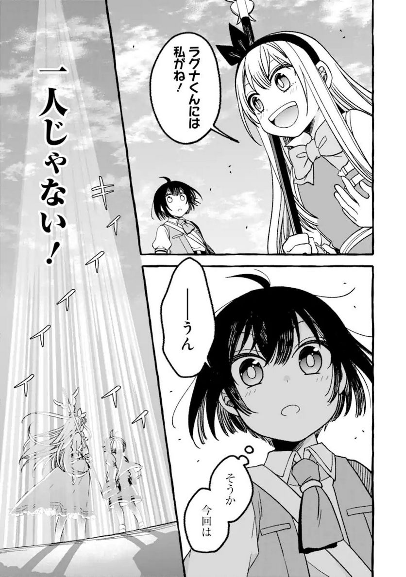 ページ 14 — 第8.3話