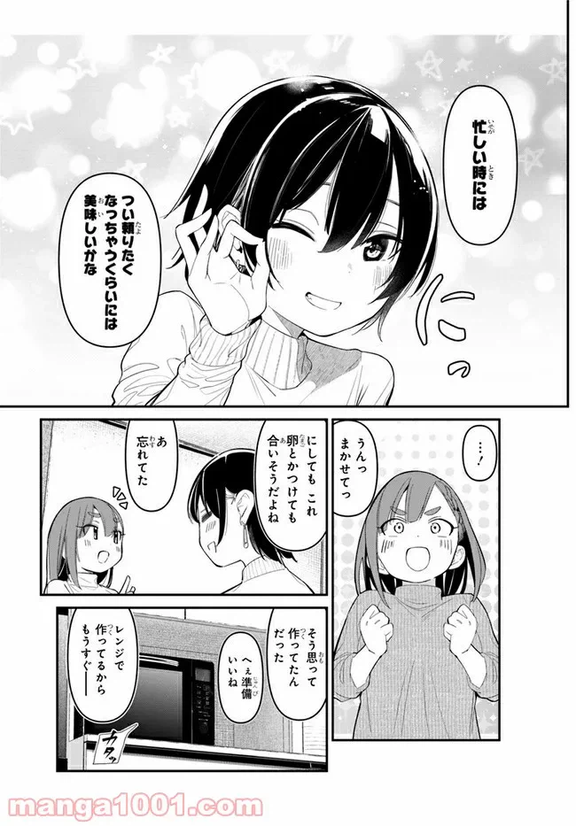 ページ 21 — 第6話