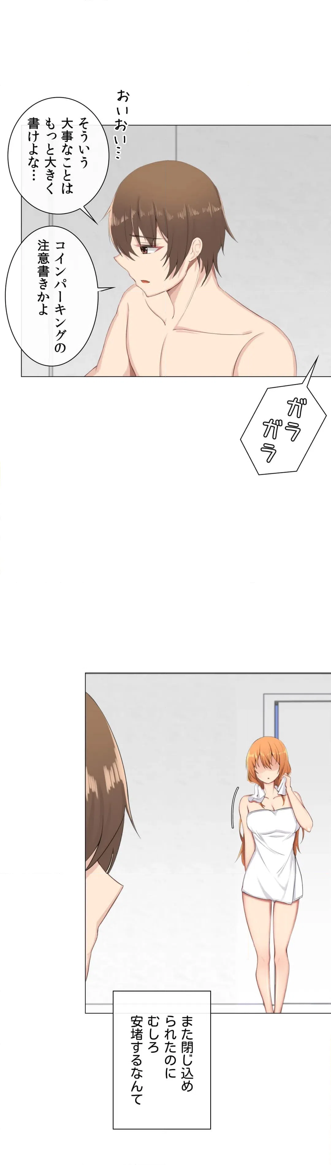 ページ 34 — 第4話
