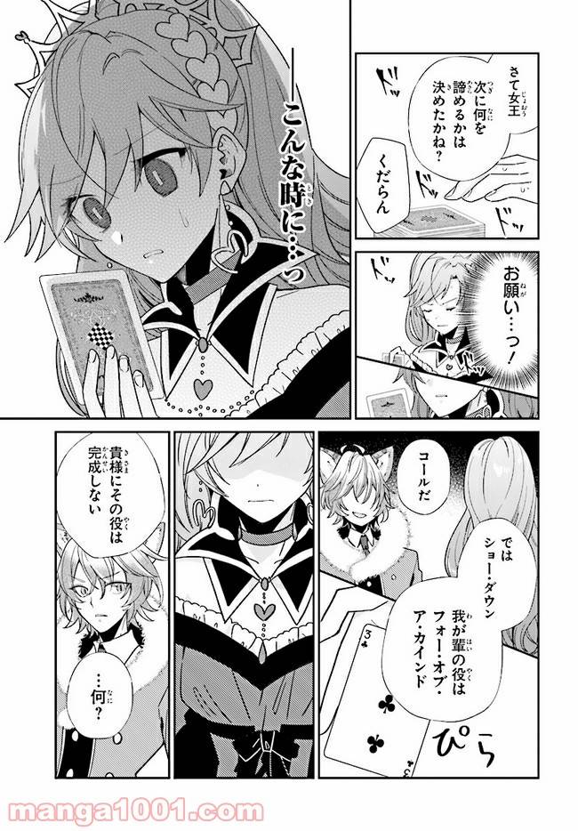 ページ 15 — 第10.2話
