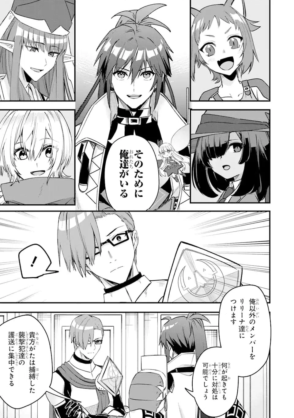 ページ 7 — 第18.1話