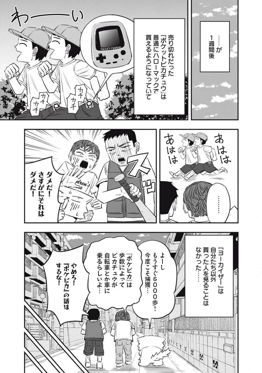 ページ 17 — 第22話
