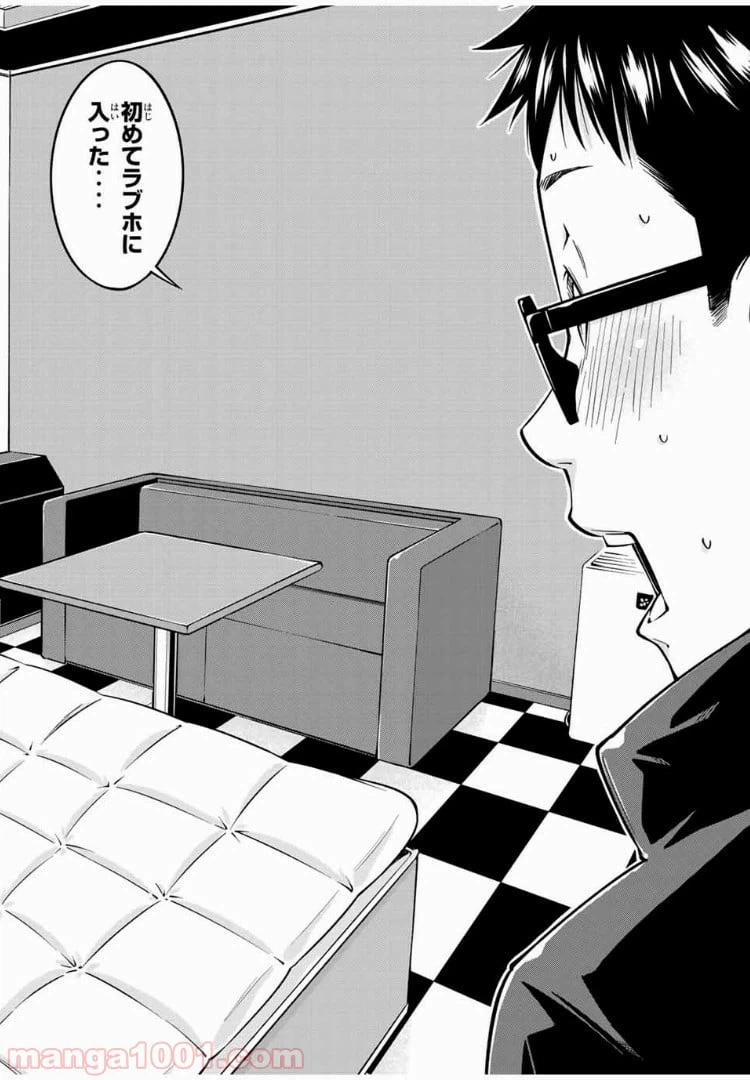 ページ 12 — 第20話